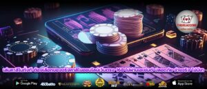 เล่นคาสิโนทั้งที ต้องเลือกของจริงคาสิโนออนไลน์เว็บตรง 168 ไม่ผ่านเอเย่นต์ ปลอดภัย จ่ายจริง ไม่มีเท